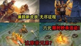 廉颇最新爆料,最新爆料揭示游戏内惊人真相